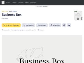 Coworking Business Box