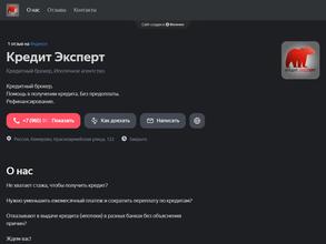 Кредит Эксперт