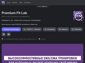 Premium fit lab