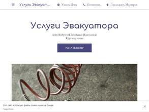 Служба эвакуации автомобилей