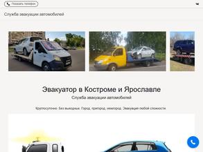 Служба эвакуации автомобилей