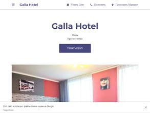 Galla Hotel в Балашиха