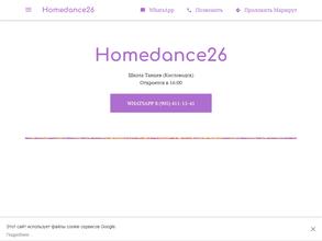Homedance26