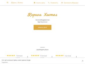 Корона