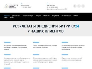 Акселератор Бизнес Решений