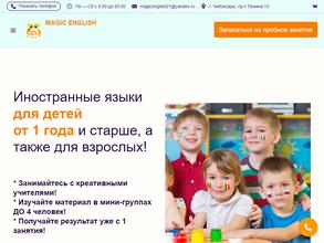 Magic English