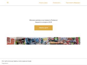 Метизы плюс