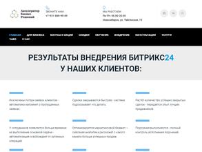 Акселератор Бизнес Решений