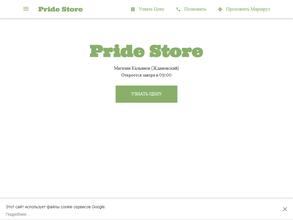 Pride store