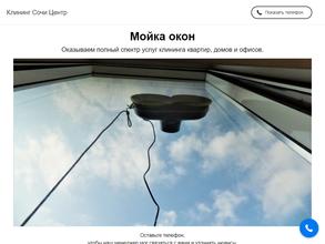 Клининговая компания