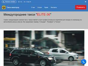 Служба заказа легкового транспорта