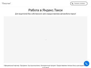 Центр подключения водителей