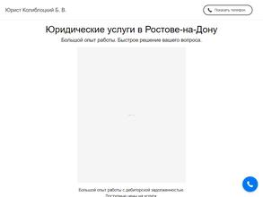 Юридическая компания