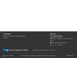 Вторая Московская Областная Коллегия Адвокатов