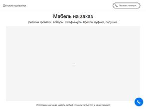 Компания по изготовлению мебели