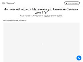 Медицинский центр