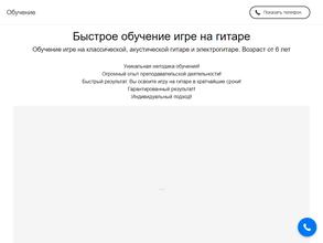 Магия струн