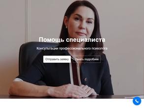 Кабинет психолога Светланы Евгеньевны