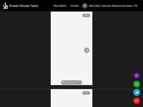 Russian Shooter Tattoo