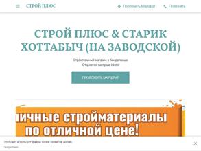 Старик Хоттабыч