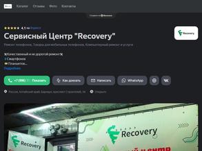 Recovery