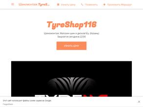 TyreShop116