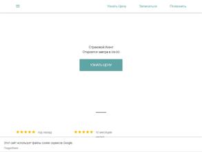 Точка страхования