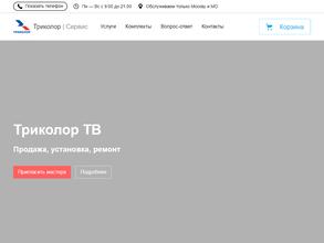 Магазин спутникового оборудования