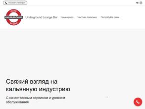 Underground lounge bar