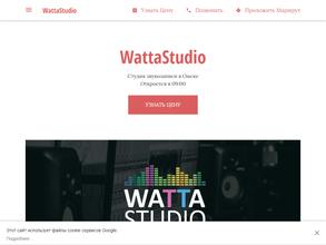 Watta Studio в Омск
