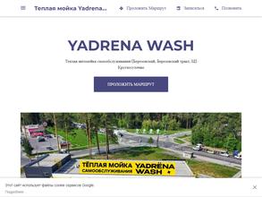 YADRENA WASH