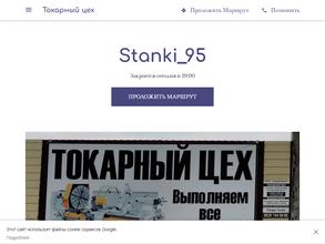 Токарный цех