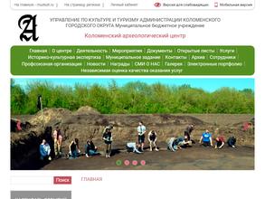 Коломенский археологический центр