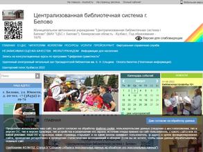 Чертинская