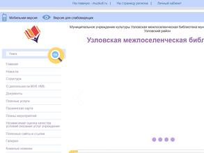 Дубовская сельская библиотека