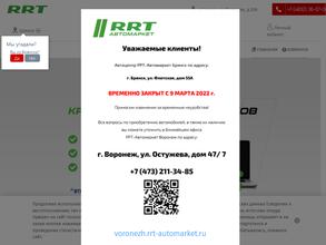 РРТ-Автомаркет