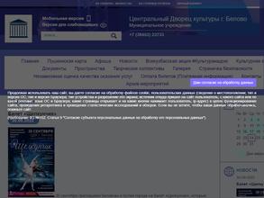 Центральный дворец культуры