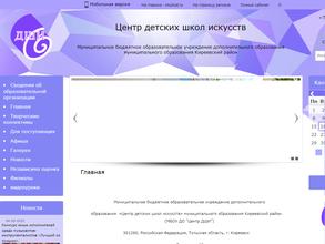 Киреевская детская школа искусств