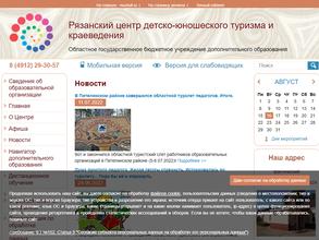 РЯЗАНСКИЙ ЦДЮТК