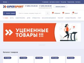 Gipersport