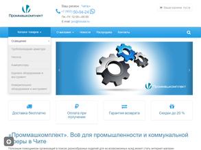 Проммашкомплект