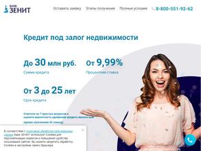 Банк ЗЕНИТ