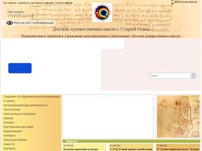 Детская художественная школа