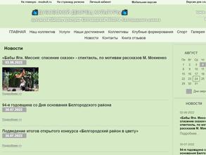 Дубовской дворец культуры