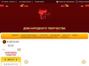 Дом народного творчества