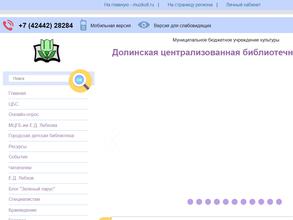 Стародубская сельская библиотека №12