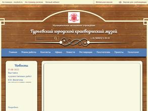 Гурьевский городской краеведческий музей