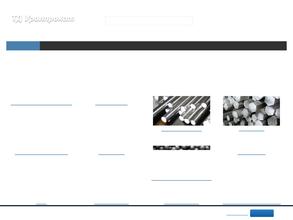 Уралпрокат