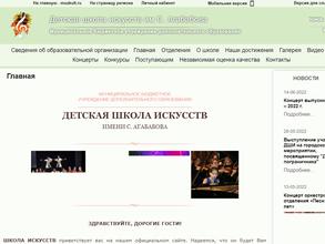 Каспийская городская школа искусств им. С. АГАБАБОВА