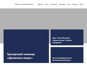 Движение Вверх